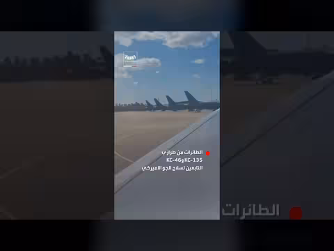 طائرات تزود بالوقود أمريكية تتمركز في مطار بن غوريون