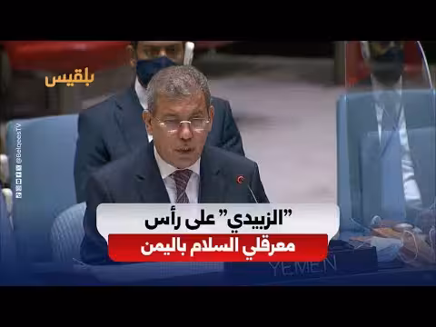 الحكومة اليمنية تستمر في الاستحقاقات الانتقالية