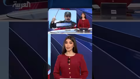 مادورو يرتدي زياً عسكرياً ويُلوّح بسيف في كراكاس وسط توترات مع واشنطن