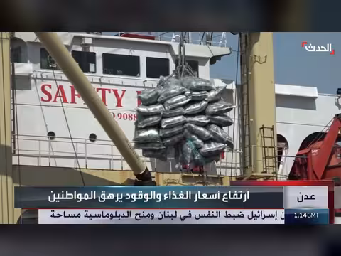 التصعيد الإقليمي يفاقم الأزمة الاقتصادية في اليمن
