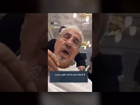 شيخ عثمان طه: خطاط المصحف الشريف يكتبه بيده 15 مرة