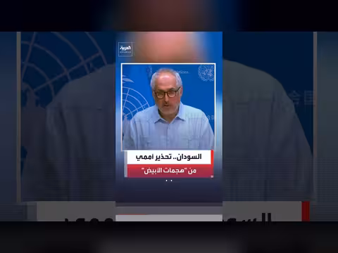 تحذير أممي من هجمات الأبيض في السودان