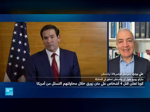 مقتل أربعة وإصابة ستة في حادثة زورق بين كوبا والولايات المتحدة