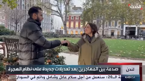 تعديلات نظام الهجرة في بريطانيا تثير صدمة وقلقاً بين المهاجرين