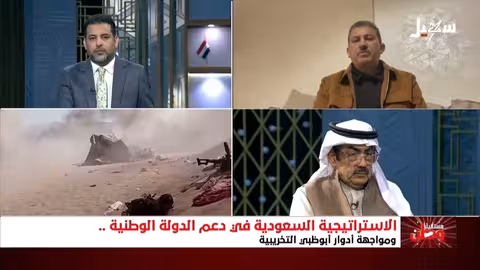 الجرادي: السياسة السعودية تقطع الطريق على مشاريع التقسيم المرتبطة بكيان إسرائيل