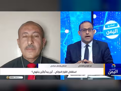 القرار الحوثي د.. أين يبدأ وأين ينتهي؟