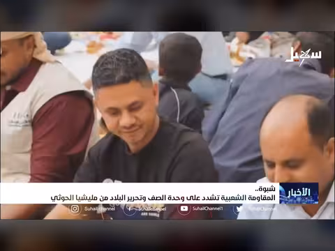 نشرة أخبار قناة سهيل الفضائية - 16 مارس 2026