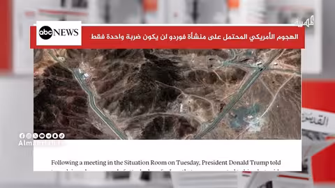 تصعيد محتمل... ترامب يدرس ضربات عسكرية ضد منشآت نووية إيرانية