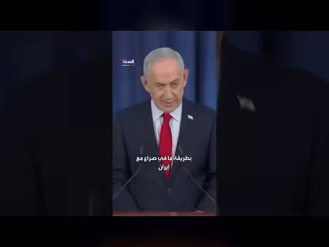 نتنياهو ينفي أن تكون إسرائيل جرّت أمريكا لحرب مع إيران
