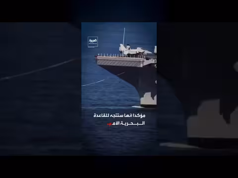 حاملة طائرات أمريكية تغادر البحر الأحمر إلى كريت لإصلاحات