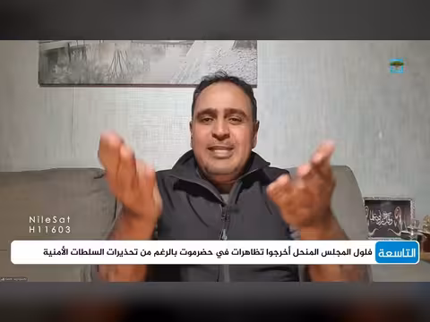 قيادات الانتقالي من الرياض وتهميش الفوضى في عدن وحضرموت