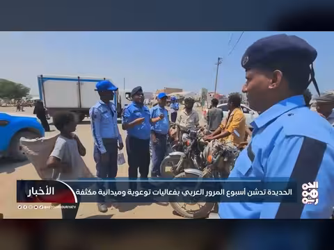 الحديدة تدشن أسبوع المرور العربي