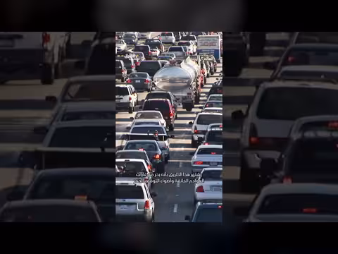 أحد أكثر الطرق السريعة ازدحاماً في العالم