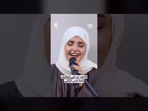 فهد القرني يعزف والعنود تغني في لقاء عاطفي مميز