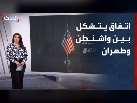 اتفاق بين واشنطن وطهران دون لقاء مباشر