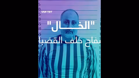 الخال مروان أحمد... الأمن الداخلي يعتقل أحد قادة فلول النظام المنهار ومحرّكي أحداث الساحل الدامية