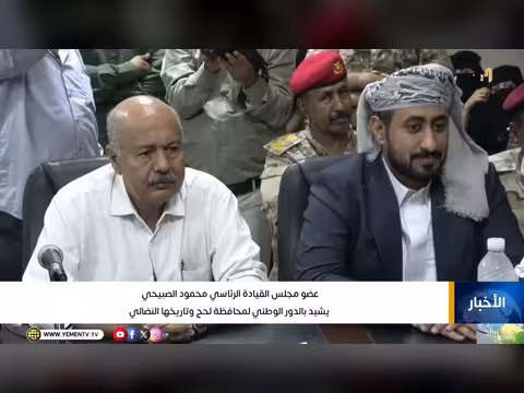 نشرة أخبار الرابعة لقناة اليمن الفضائية بتقديم ابتسام العسيري