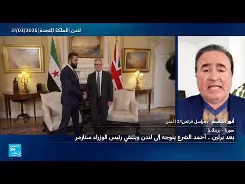 الشرع يصل لبريطانيا: برنامج حافل بعد لقائه مع ستارمر
