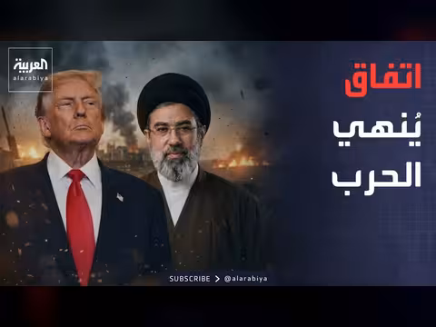 ترمب يعلن اتفاقاً مشروطاً مع إيران