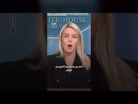 البيت الأبيض: الكراهية اليسارية ضد ترمب تهدد حياة العديد