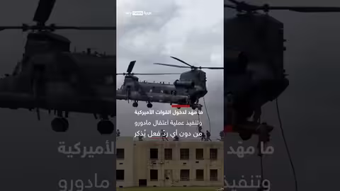 الطائرة الأميركية الخفية التي أعمت رادارات فنزويلا