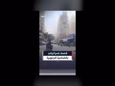 الجيش الإسرائيلي يقصف الضاحية الجنوبية لبيروت