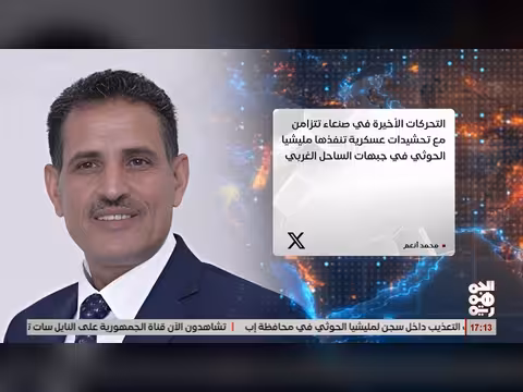 وصول قيادات الحرس الإيراني إلى صنعاء