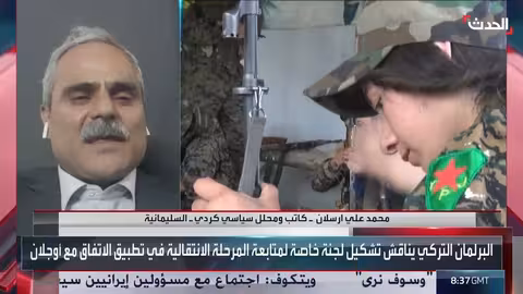 تحولات القضية الكردية: من النضال المسلح إلى مسار سياسي جديد