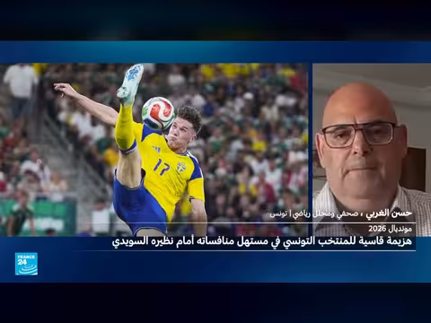 هزيمة تونس أمام السويد في كأس العالم 2026