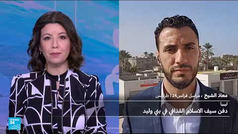 جنازة سيف الإسلام القذافي في بني وليد وسط حراسة أمنية