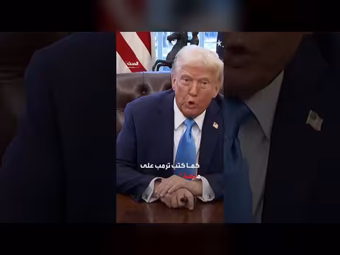 إيران تعلن فتح مضيق هرمز وترمب يؤكد الحصار البحري