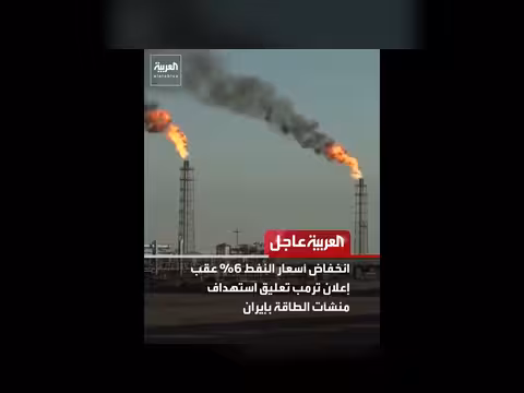 ترامب يعلن مباحثات مع إيران لحل شامل للصراع