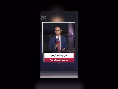 إجراءات أمنية مشددة في سويسرا