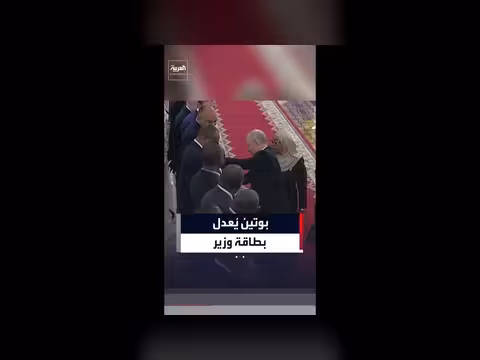 بوتين يعدل بطاقة تعريف وزير تنزاني