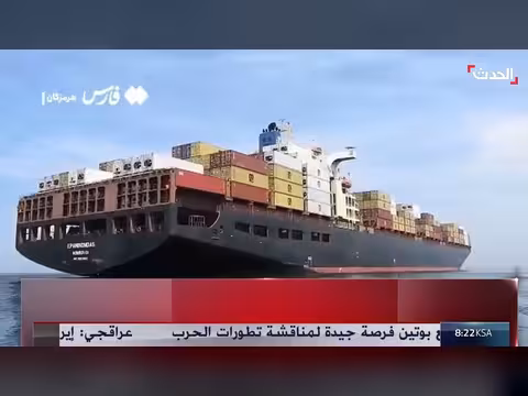 الحصار الأميركي يربك أسطول الظل الإيراني