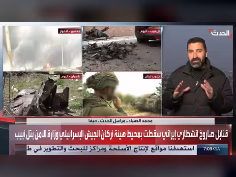 سقوط شظايا صواريخ إيرانية في تل أبيب