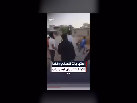 احتجاجات في درعا رفضًا لتوغلات الجيش الإسرائيلي