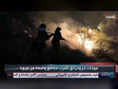 موجات الحر تحوّل أوروبا إلى بؤر مشتعلة