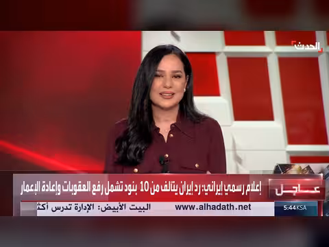 ترمب يصر على شروطه بشأن إيران