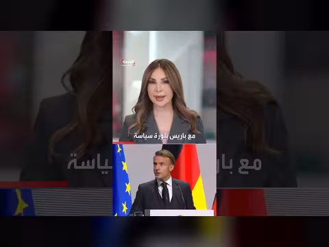 مبادرة فرنسية ألمانية لدعم السلام في لبنان