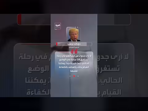 ترمب يلغي إرسال مبعوثيه إلى باكستان