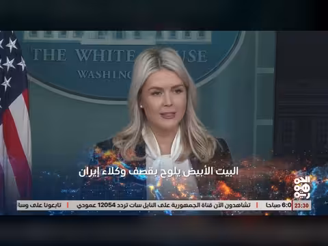 نشرة أخبار الجمهورية: تطورات إقليمية وهجمات حوثية (4 مارس 2026)