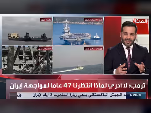 ترمب يرفض ابتزاز إيران ويدرس خياراته