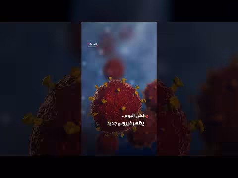 تفشي فيروس نوروفيروس على سفينة سياحية