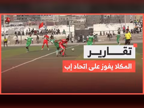 المكلا يحافظ على صدارة الدوري