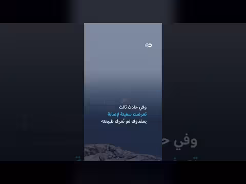 توتر حول مضيق هرمز بين إيران والولايات المتحدة