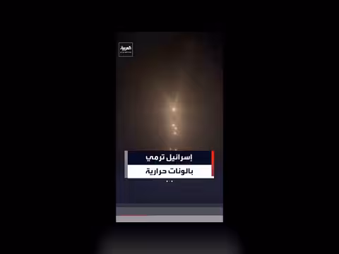 مقاتلات إسرائيلية ترمي بالونات حرارية فوق جنوب لبنان