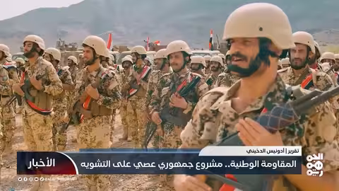 المقاومة الوطنية: حماية الجمهورية واستعادة صنعاء