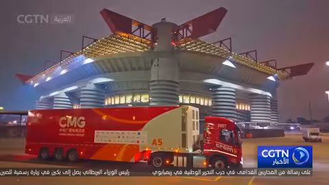 مجموعة الصين للإعلام تودع فرق التغطية الميدانية للأولمبياد الشتوي 2026