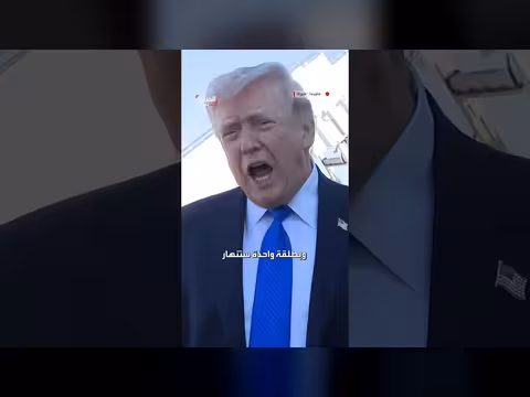 ترامب: الإيرانيون هم من أرادوا عقد صفقة نووية